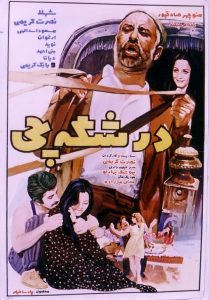 فیلم ایرانی درشکه چی
