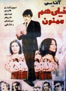 فیلم ایرانی خیلی هم ممنون