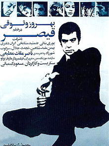فیلم ایرانی قیصر