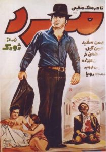 فیلم ایرانی مرد