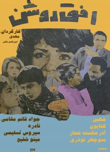 فیلم ایرانی افق روشن