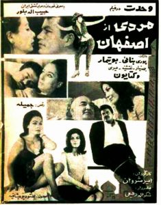 فیلم ایرانی مردی از اصفهان