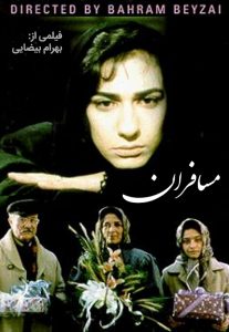 فیلم ایرانی مسافران