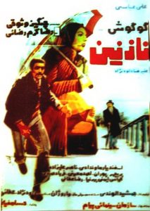فیلم ایرانی نازنین