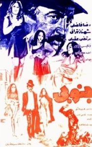 فیلم ایرانی جنوبی