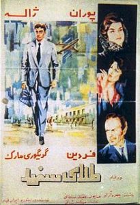 فیلم ایرانی طلای سفید