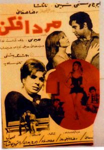 فیلم ایرانی مردافکن