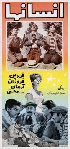 فیلم ایرانی انسان ها انسانها