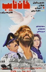 فیلم ایرانی خان نایب