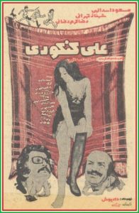 فیلم ایرانی علی کنکوری
