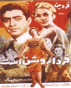 فیلم ایرانی فردا روشن است