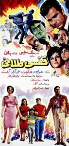 فیلم ایرانی قفس طلایی