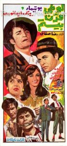 فیلم ایرانی لوطی قرن بیستم