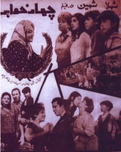 فیلم ایرانی چهار خواهر