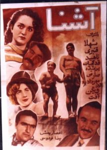 فیلم ایرانی چهره اشنا