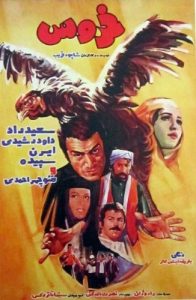فیلم ایرانی خروس