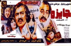 فیلم ایرانی جایزه