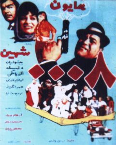 فیلم ایرانی مامور 0008