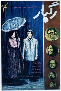 فیلم ایرانی رگبار