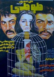 فیلم ایرانی طوطی