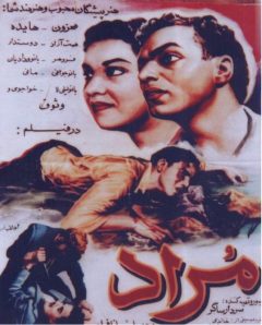 فیلم ایرانی مراد