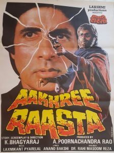 فیلم گزینه ی آخر Aakhree Raasta 1986 زیرنویس فارسی