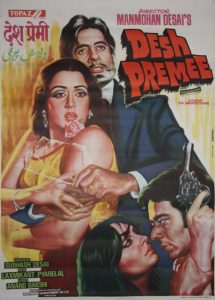 میهن پرست Desh Premee 1982 دوبله فارسی