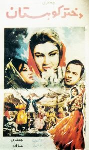 فیلم ایرانی دختر کوهستان