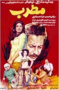 فیلم ایرانی مطرب
