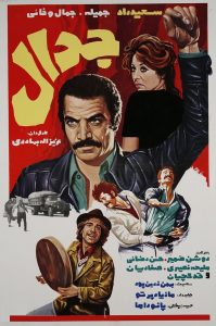 فیلم ایرانی جدال