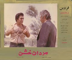 فیلم ایرانی مردان خشن
