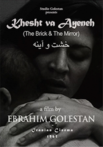 فیلم ایرانی خشت و آینه