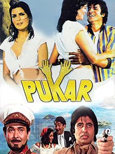 فیلم پوکار (پاسخ - فریاد) Pukar (पुकार) 1983 زیرنویس فارسی
