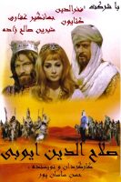 فیلم صلاح الدین ایوبی